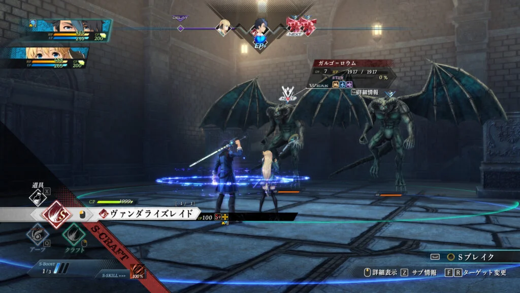 trails through daybreak, the legend of heroes